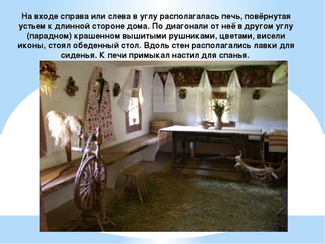 Презентация на тему "Национальность-Украинцы "
