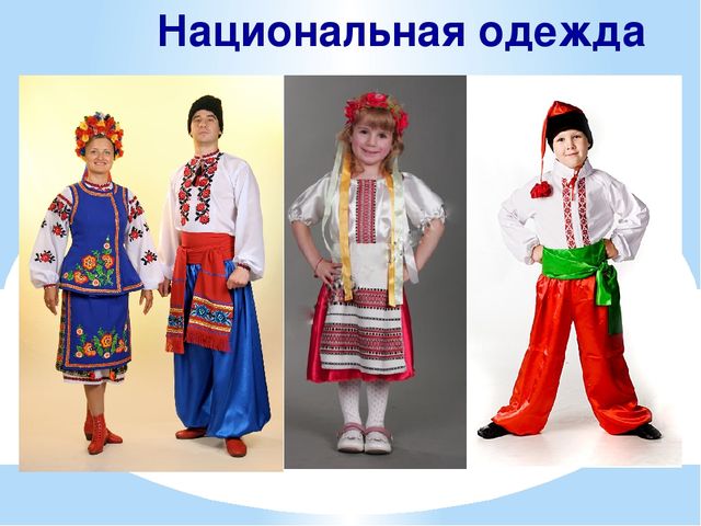 Презентация на тему "Национальность-Украинцы "