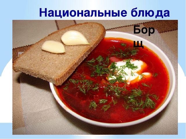 Презентация на тему "Национальность-Украинцы "