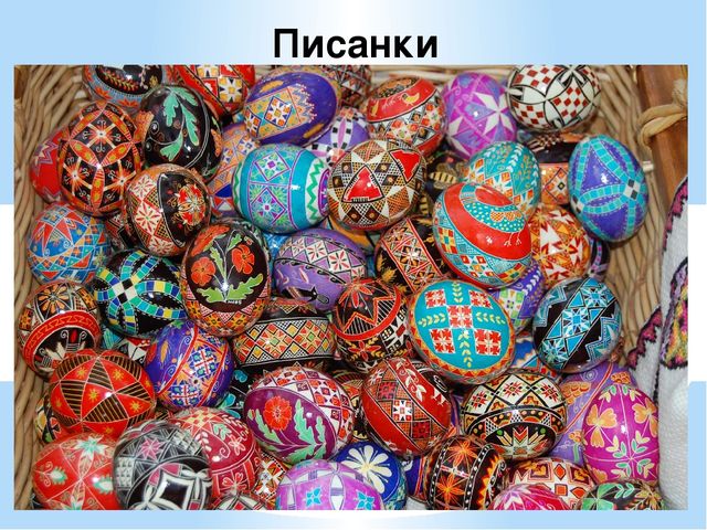 Презентация на тему "Национальность-Украинцы "