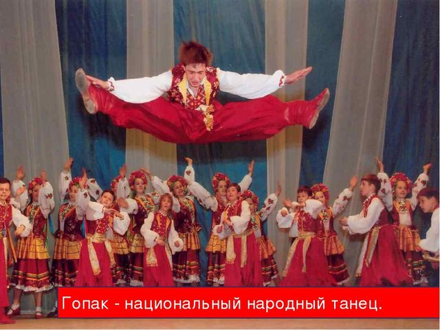 Презентация на тему "Национальность-Украинцы "