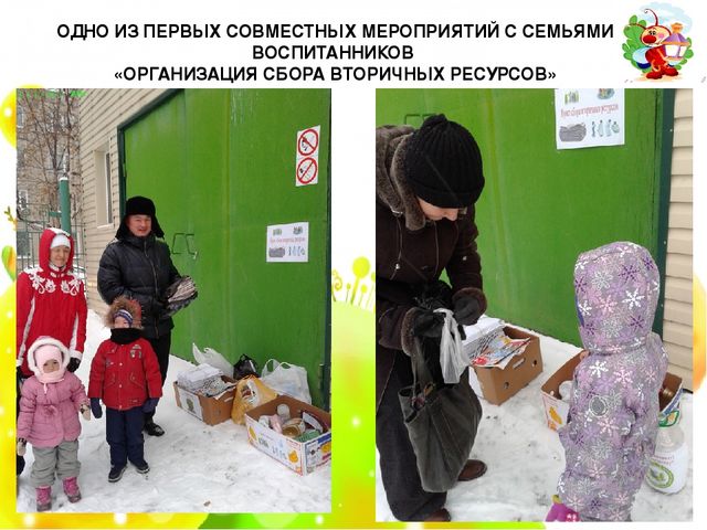 Презентация "Экологический SOS" Мероприятия с воспитанниками