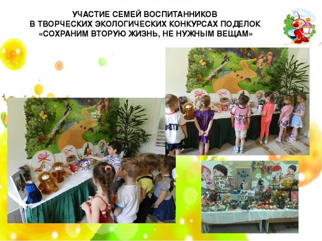 Презентация "Экологический SOS" Мероприятия с воспитанниками