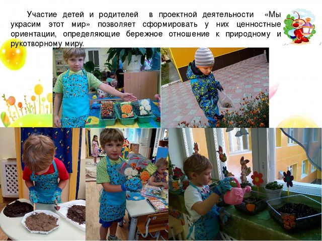 Презентация "Экологический SOS" Мероприятия с воспитанниками