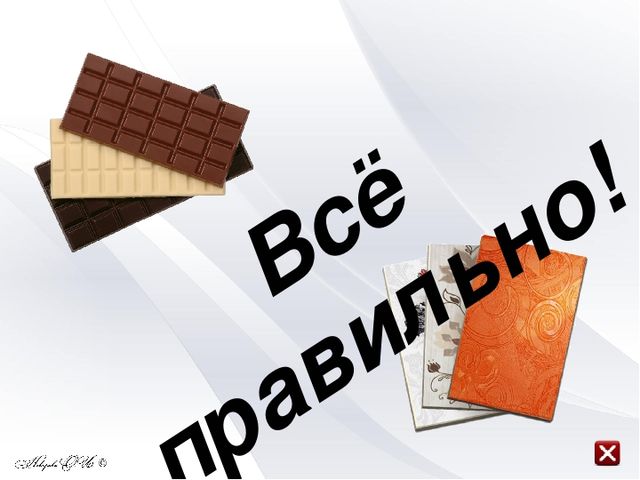 Интерактивная игра "Съедобное - несъедобное"