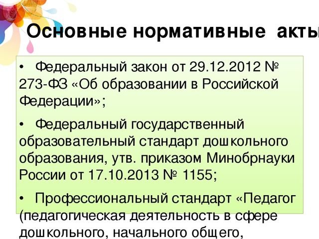 Педагогический час на тему "Интеллект-карты в работе воспитателя ДОО"