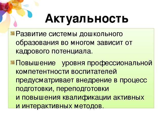 Педагогический час на тему "Интеллект-карты в работе воспитателя ДОО"