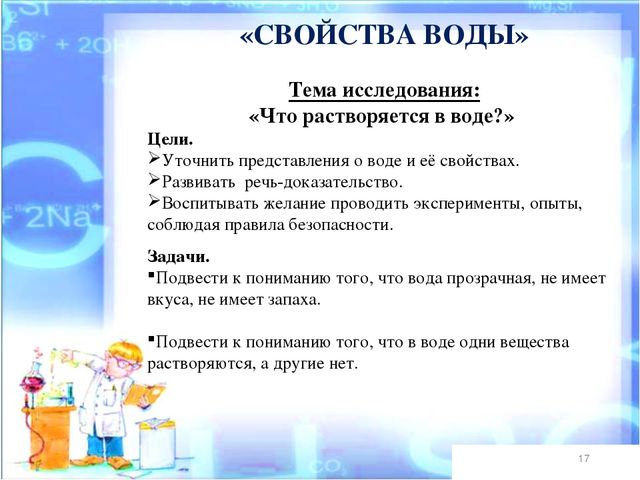 Презентация по познавательному развитию "Развитие любознательности и познавательной мотивации у старших дошкольников через опытно-экспериментальную деятельность"