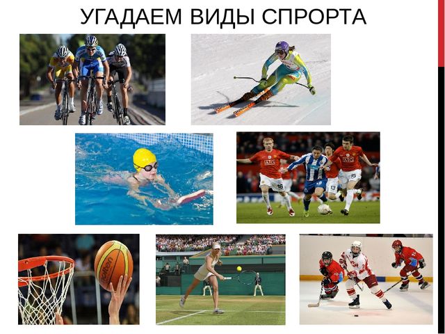 Презентация на тему "Если хочешь быть здоров"