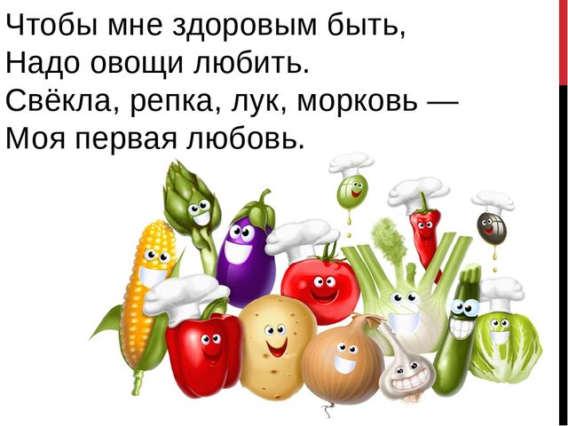 Презентация на тему "Если хочешь быть здоров"