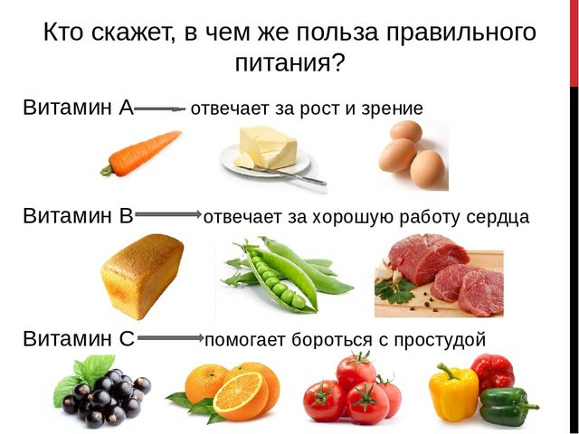 Презентация на тему "Если хочешь быть здоров"