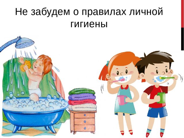 Презентация на тему "Если хочешь быть здоров"