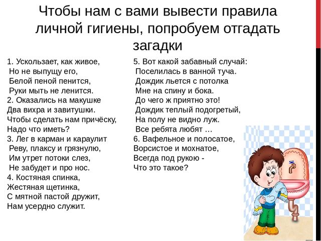 Презентация на тему "Если хочешь быть здоров"