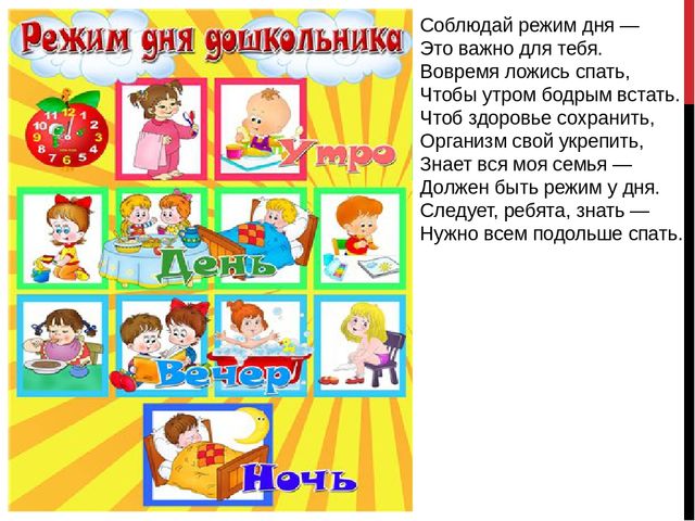 Презентация на тему "Если хочешь быть здоров"