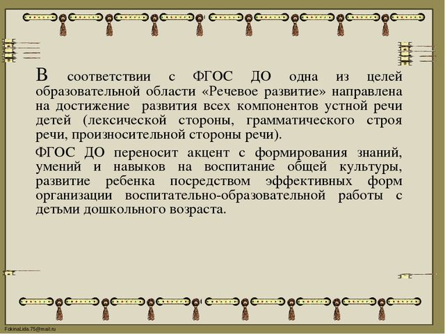 Презентация на тему «Использование возможностей пальчикового театра как средства развития воображения и мелкой моторики рук детей младшего дошкольного возраста (в соответствии с ФГОС ДО)»