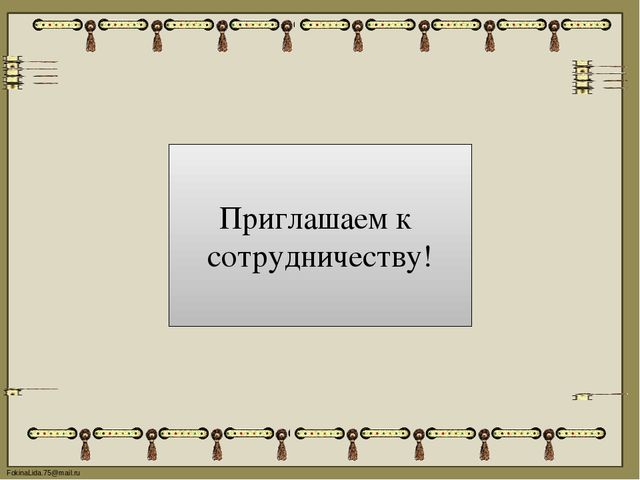 Презентация на тему «Использование возможностей пальчикового театра как средства развития воображения и мелкой моторики рук детей младшего дошкольного возраста (в соответствии с ФГОС ДО)»