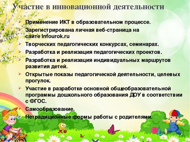 Портфолио воспитателя Ковынёвой Елены Викторовны