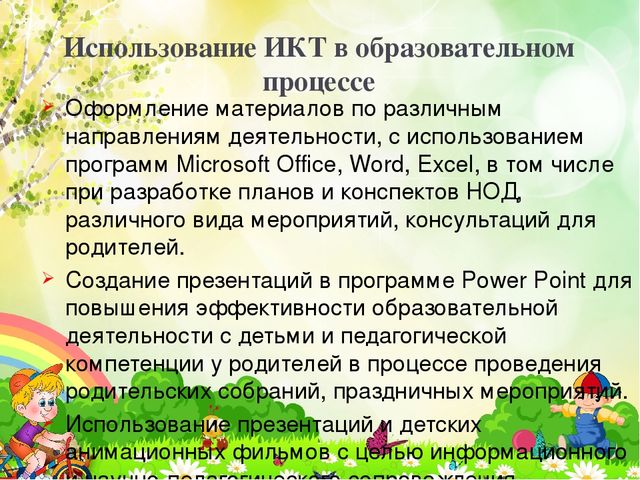 Портфолио воспитателя Ковынёвой Елены Викторовны