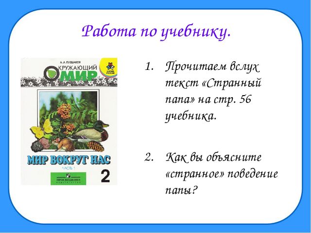 Правила Вежливости для учащихся