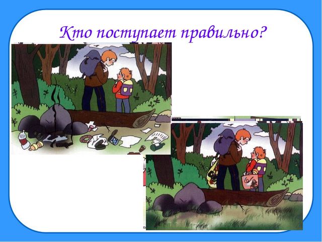 Правила Вежливости для учащихся