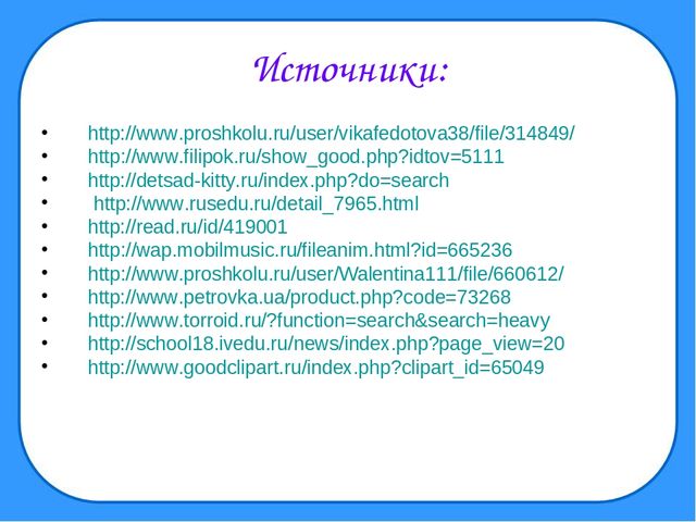 Правила Вежливости для учащихся
