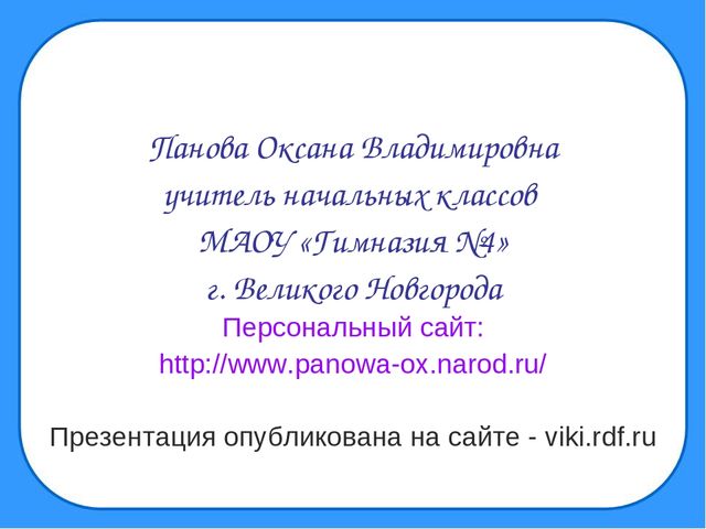Правила Вежливости для учащихся