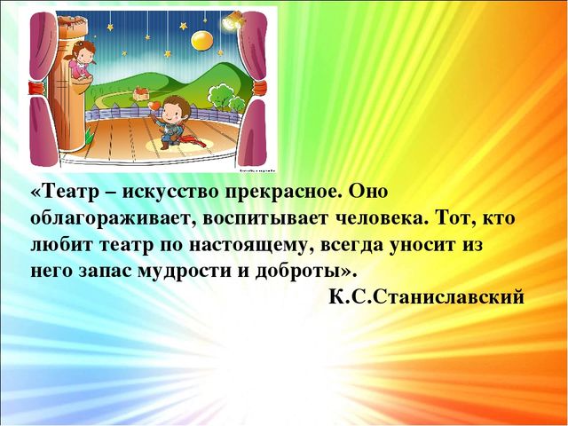 Презентация "Театрализованные игры в раскрытии и развитии художественно-творческих способностей ребенка