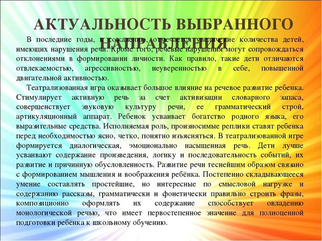 Презентация "Театрализованные игры в раскрытии и развитии художественно-творческих способностей ребенка