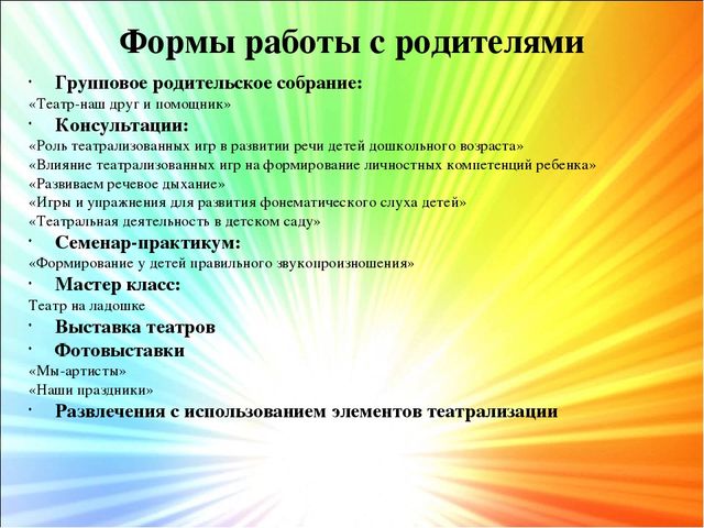 Презентация "Театрализованные игры в раскрытии и развитии художественно-творческих способностей ребенка