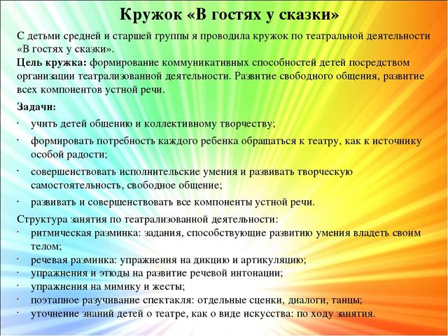 Презентация "Театрализованные игры в раскрытии и развитии художественно-творческих способностей ребенка