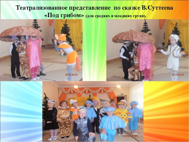 Презентация "Театрализованные игры в раскрытии и развитии художественно-творческих способностей ребенка