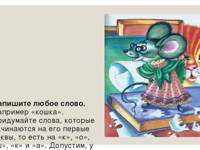 Презентация для педагогов ДОУ по теме "Игры Джанни Родари