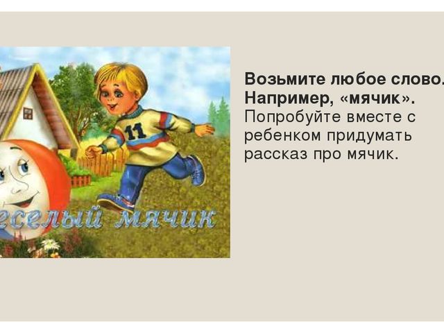 Презентация для педагогов ДОУ по теме "Игры Джанни Родари