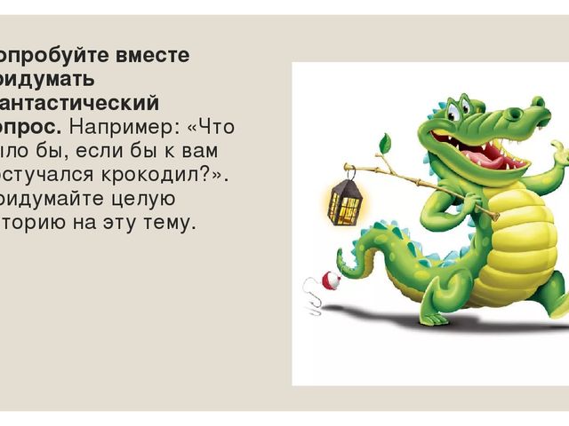 Презентация для педагогов ДОУ по теме "Игры Джанни Родари