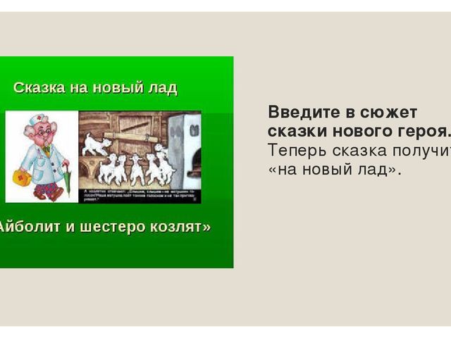 Презентация для педагогов ДОУ по теме "Игры Джанни Родари