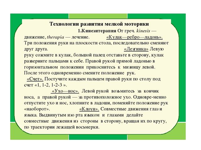 Презентация "Инновационные технологии в логопедии для профилактики и коррекции речевых нарушений "