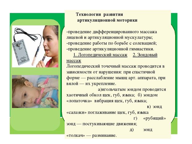 Презентация "Инновационные технологии в логопедии для профилактики и коррекции речевых нарушений "