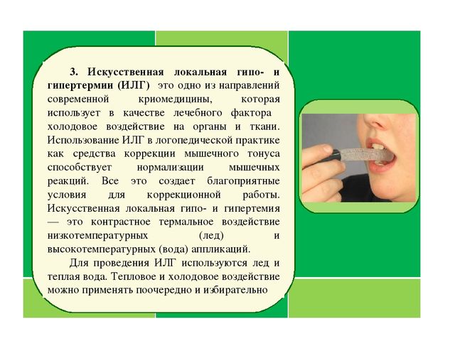 Презентация "Инновационные технологии в логопедии для профилактики и коррекции речевых нарушений "