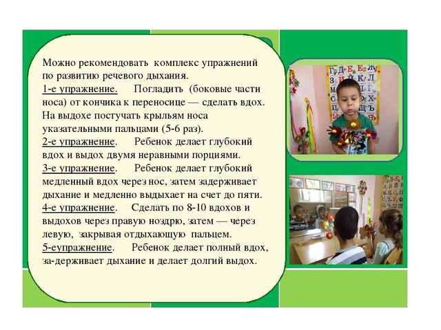 Презентация "Инновационные технологии в логопедии для профилактики и коррекции речевых нарушений "