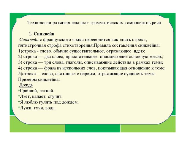 Презентация "Инновационные технологии в логопедии для профилактики и коррекции речевых нарушений "