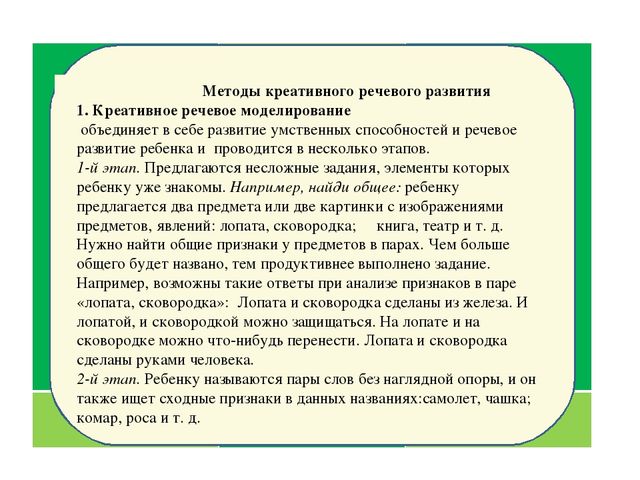 Презентация "Инновационные технологии в логопедии для профилактики и коррекции речевых нарушений "