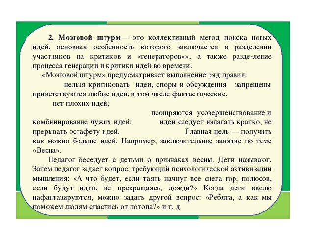 Презентация "Инновационные технологии в логопедии для профилактики и коррекции речевых нарушений "