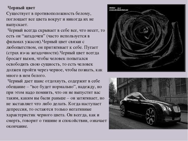 Презентация по самопознанию "Цветотерапия для детей"