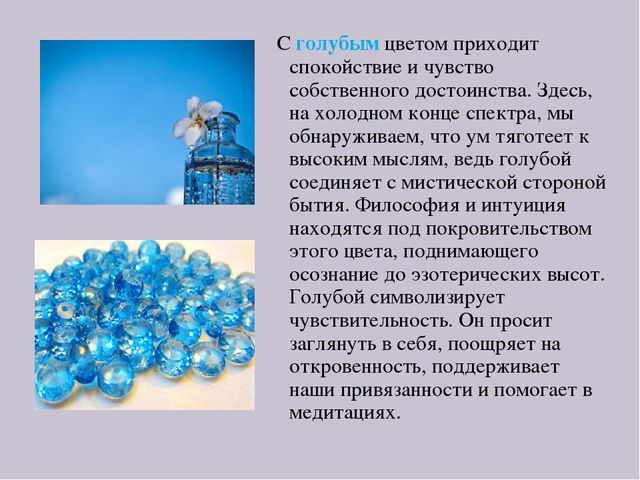 Презентация по самопознанию "Цветотерапия для детей"