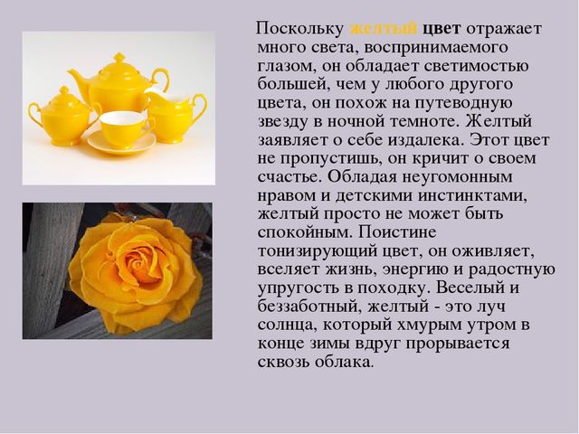 Презентация по самопознанию "Цветотерапия для детей"