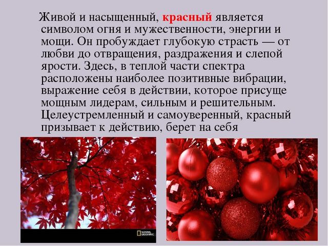 Презентация по самопознанию "Цветотерапия для детей"