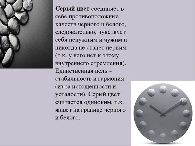 Презентация по самопознанию "Цветотерапия для детей"