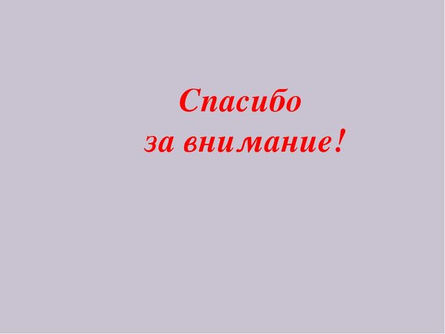 Презентация по самопознанию "Цветотерапия для детей"