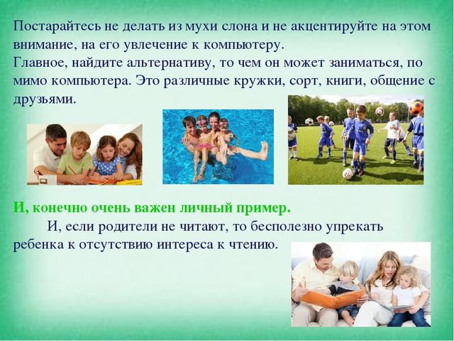 Дошкольник у компьютера, польза или вред!?