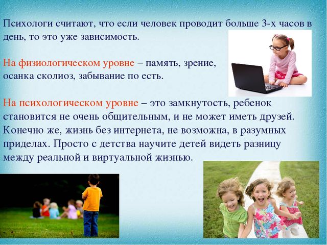 Дошкольник у компьютера, польза или вред!?